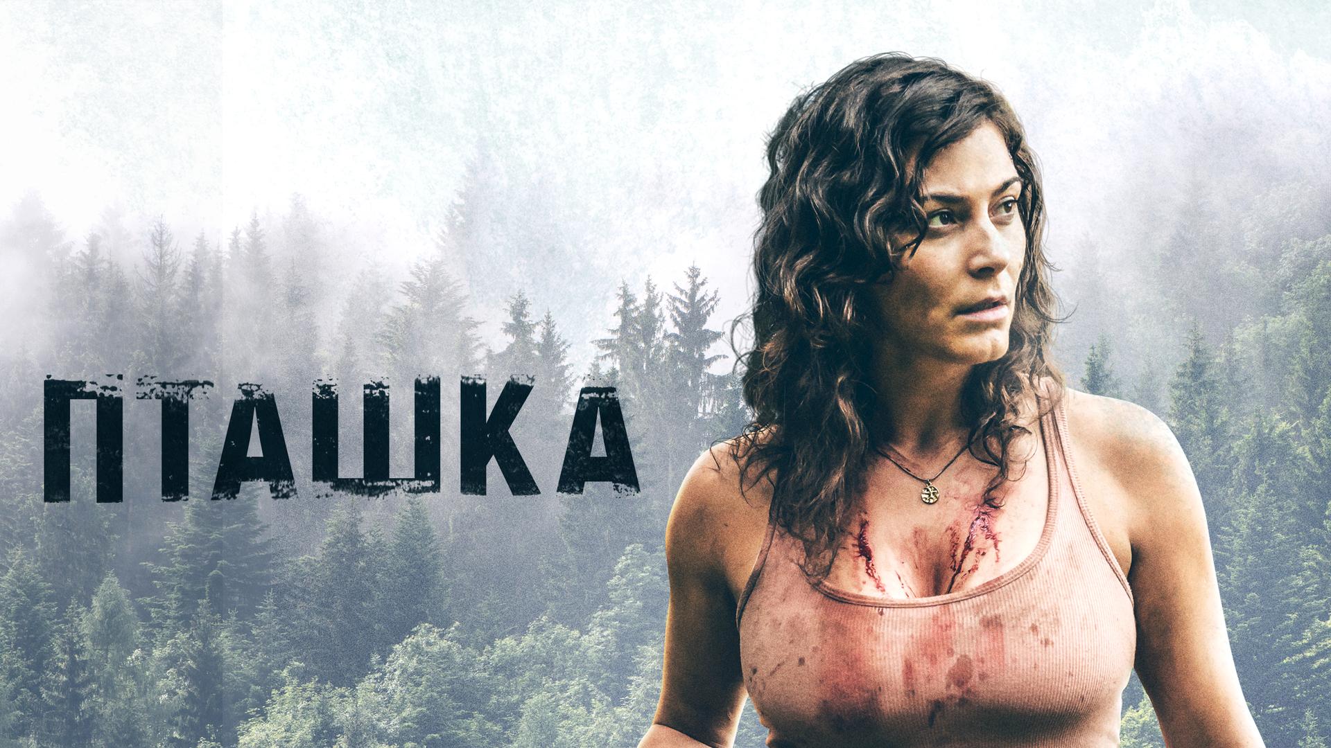 Пташка