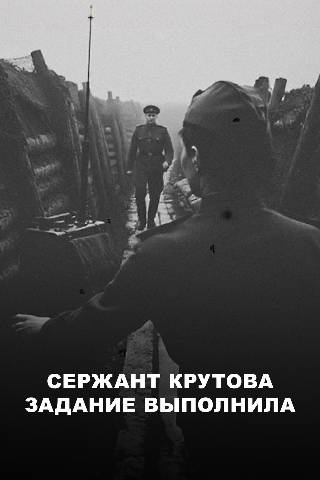 Сержант Крутова задание выполнила