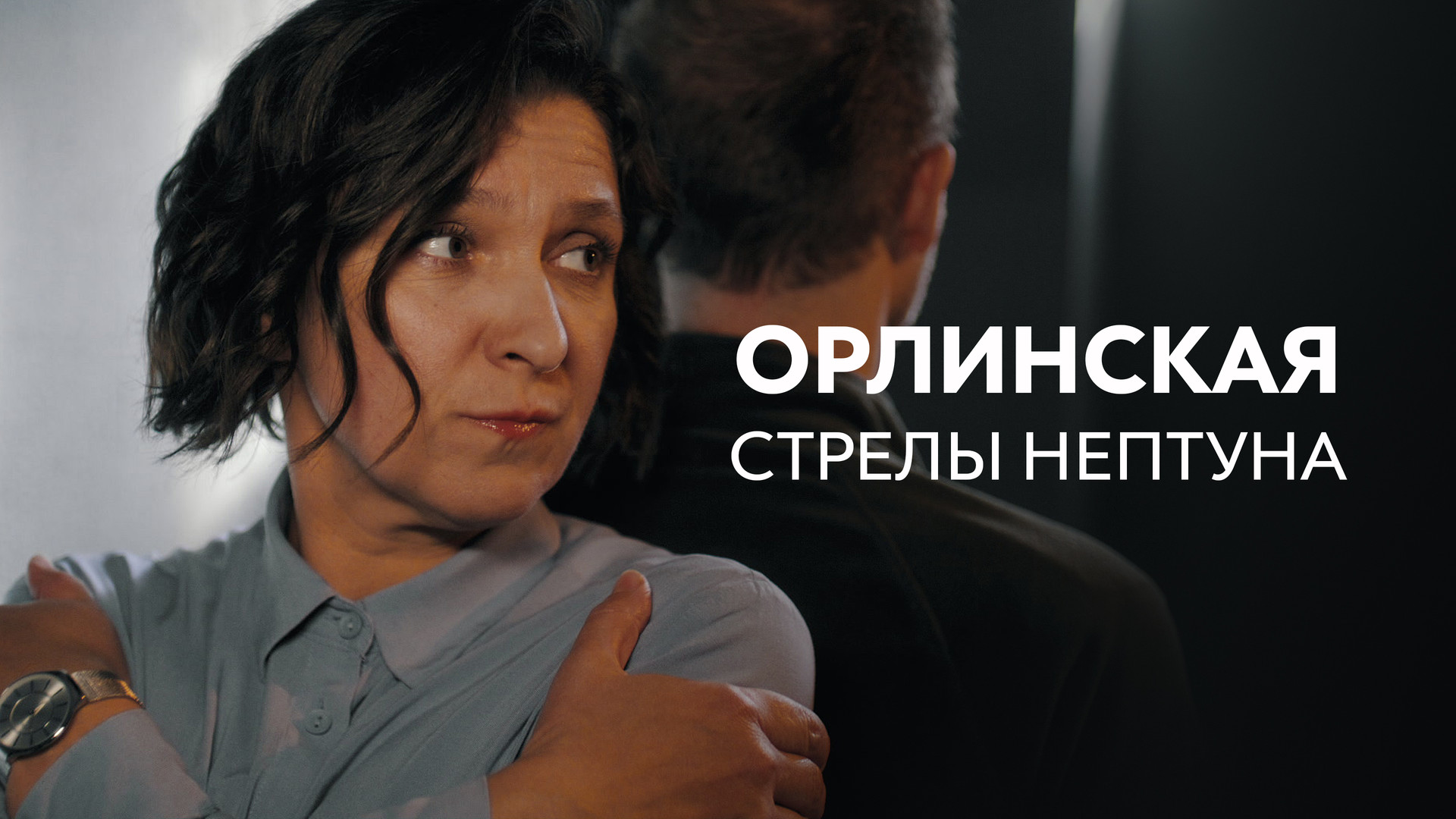 Олег Андреев: фильмы и сериалы смотреть онлайн в Okko