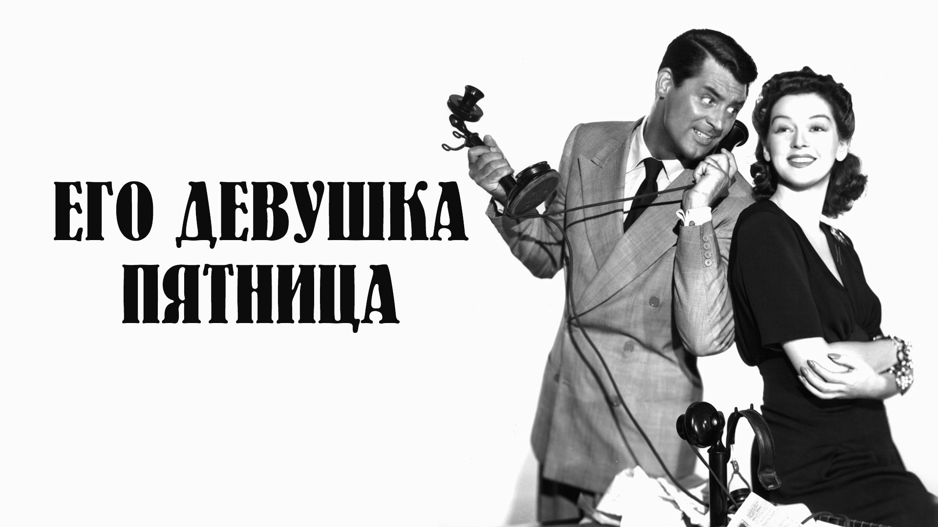 Джентльмены предпочитают блондинок (фильм, 1953) смотреть онлайн в хорошем  качестве HD (720) / Full HD (1080)