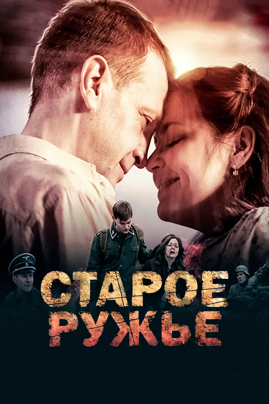 Апостол (сериал, 2008, 1 сезон) смотреть онлайн в хорошем качестве