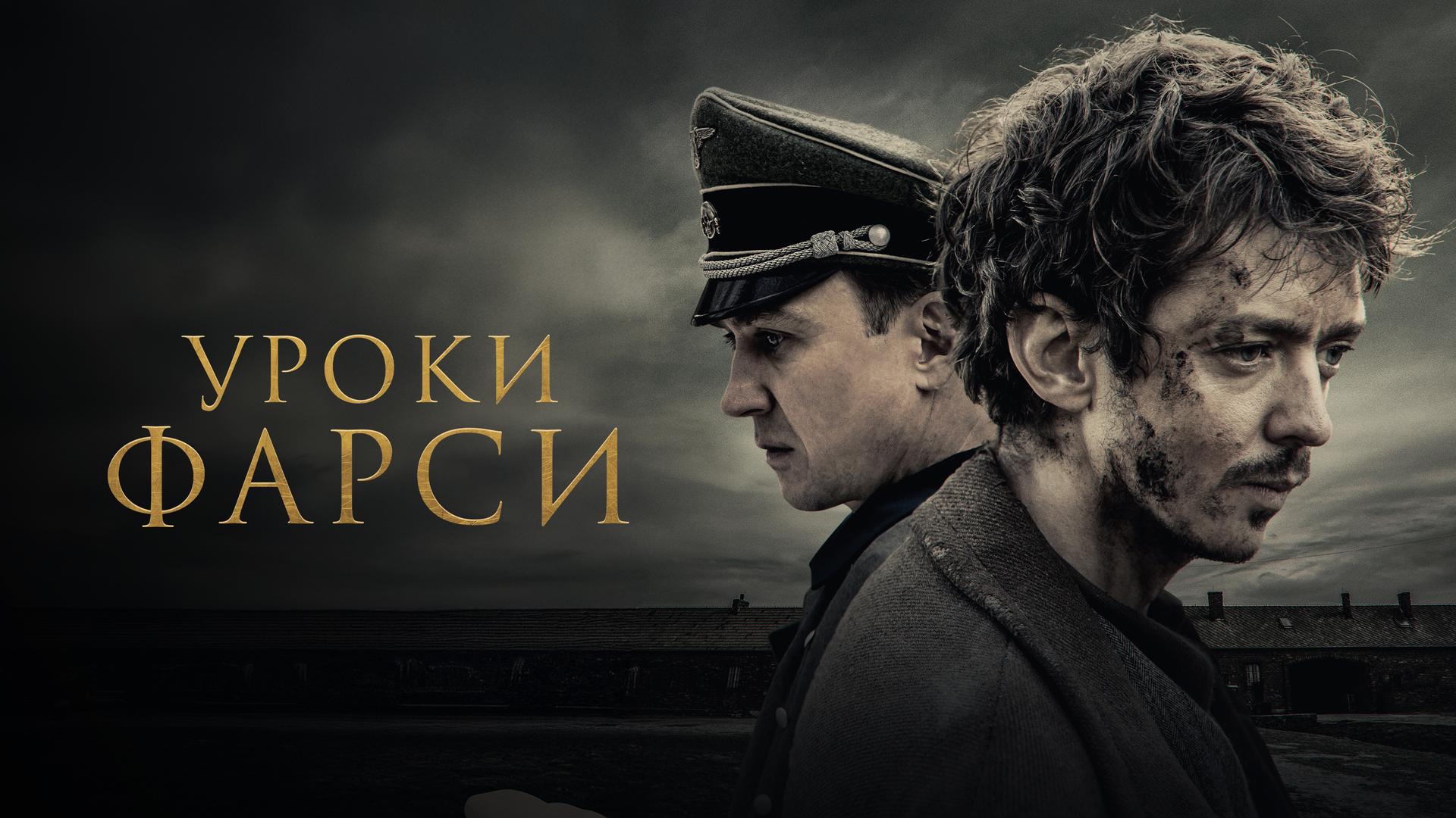 Уроки фарси