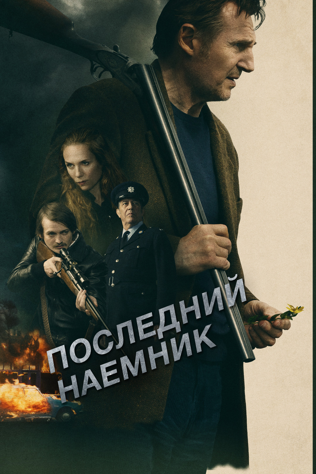 Быстрее пули (фильм, 2010) смотреть онлайн в хорошем качестве HD (720) /  Full HD (1080)