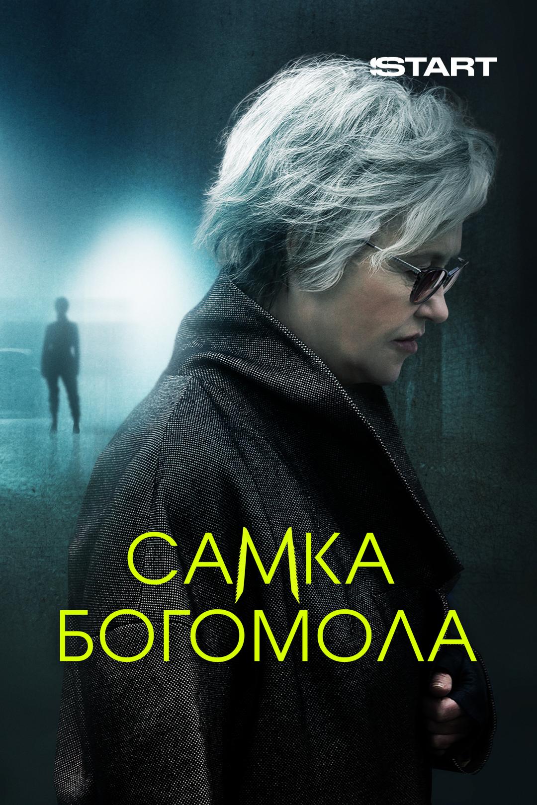 Самка богомола