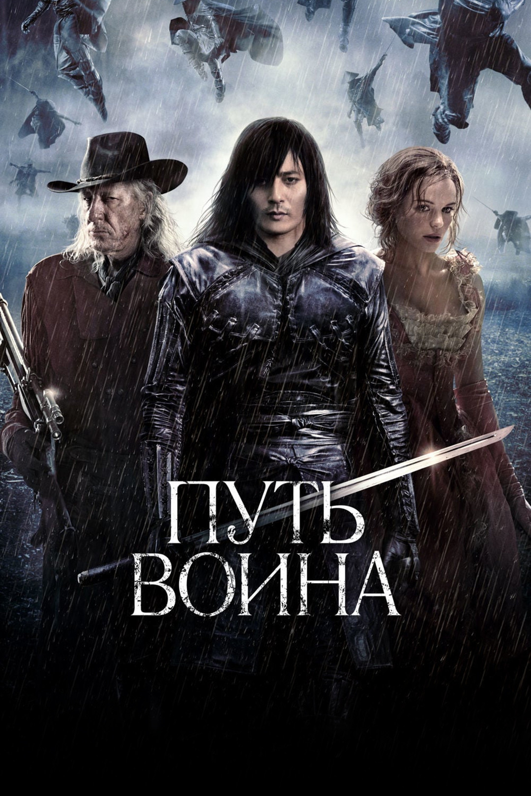 Ниндзя-убийца (фильм, 2009) смотреть онлайн в хорошем качестве HD (720) /  Full HD (1080)