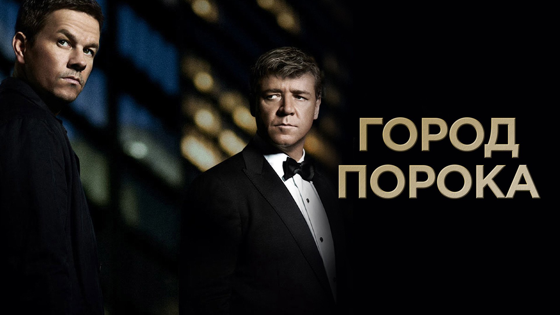 Порол в городе