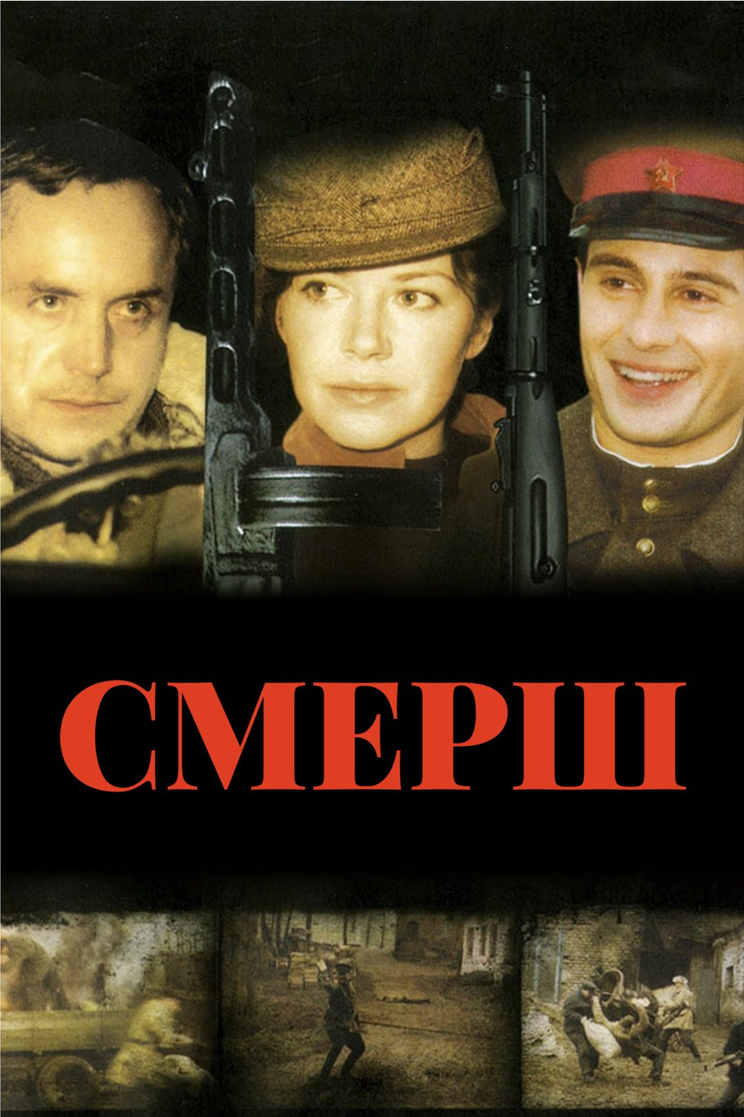 СМЕРШ (сериал, 2007, 1 сезон) смотреть онлайн в хорошем качестве