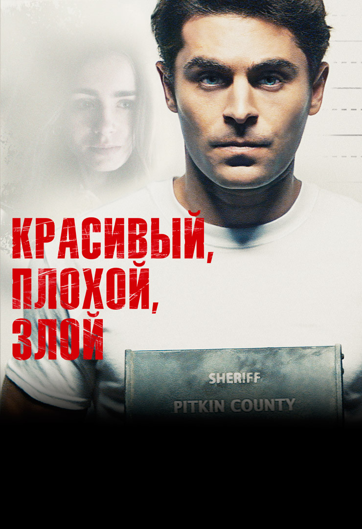 Честный вор (фильм, 2020) смотреть онлайн в хорошем качестве HD (720) /  Full HD (1080)