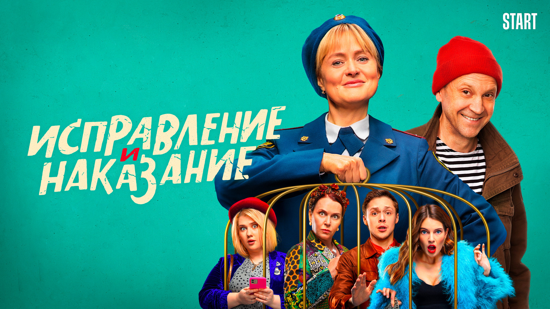 Турецкий сериал Любовь и наказание смотреть онлайн бесплатно на русском