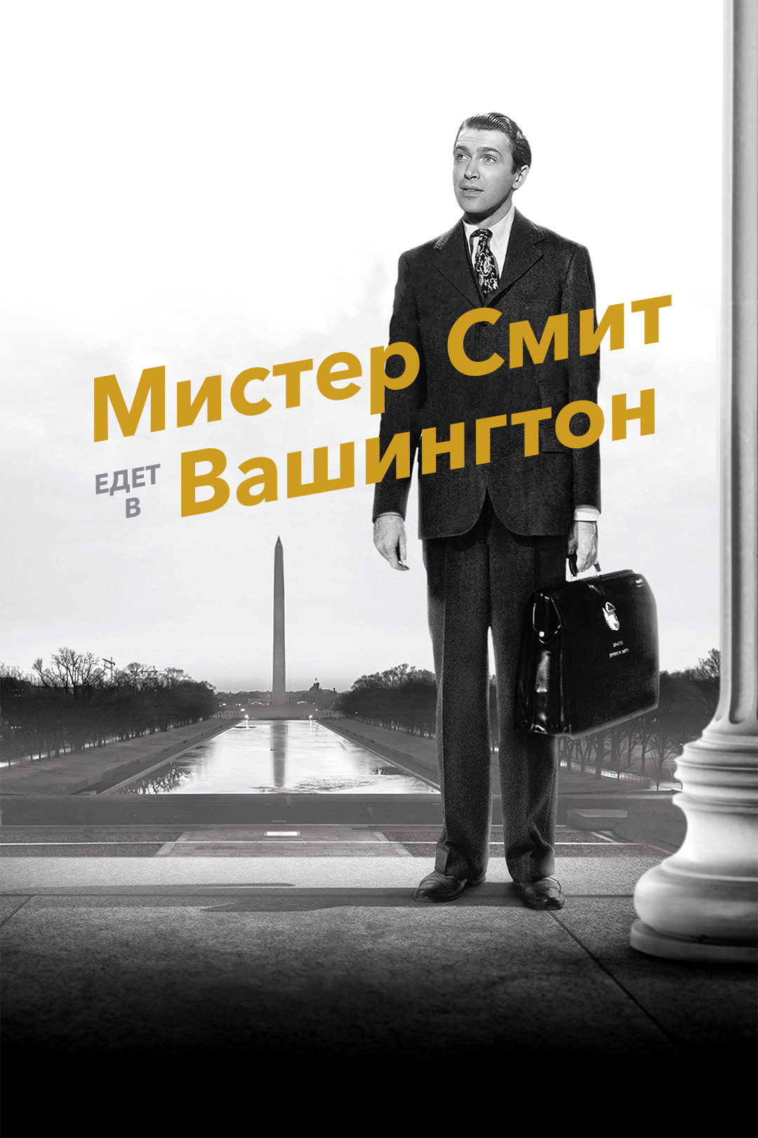 Это случилось однажды ночью (фильм, 1934) смотреть онлайн в хорошем качестве