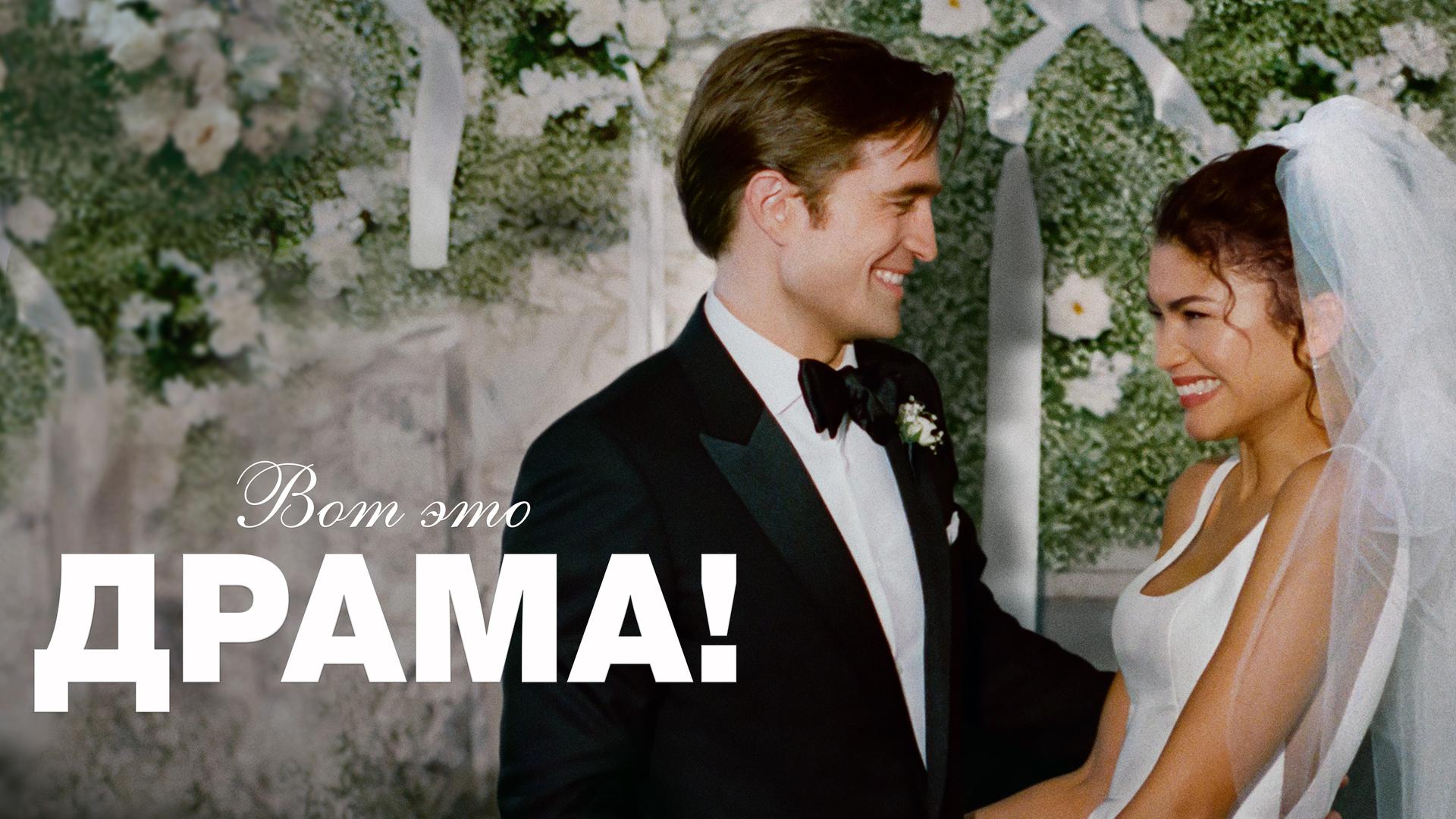 Вот это драма!
