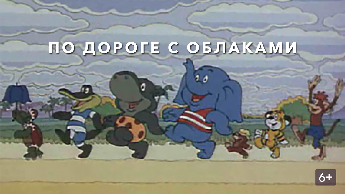 По дороге с облаками фото По дороге с облаками фото