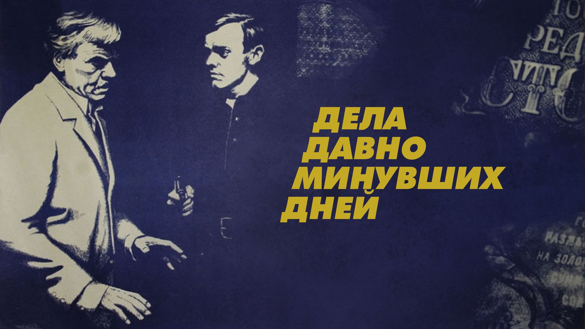 Люди Икс: Дни минувшего будущего (2014)