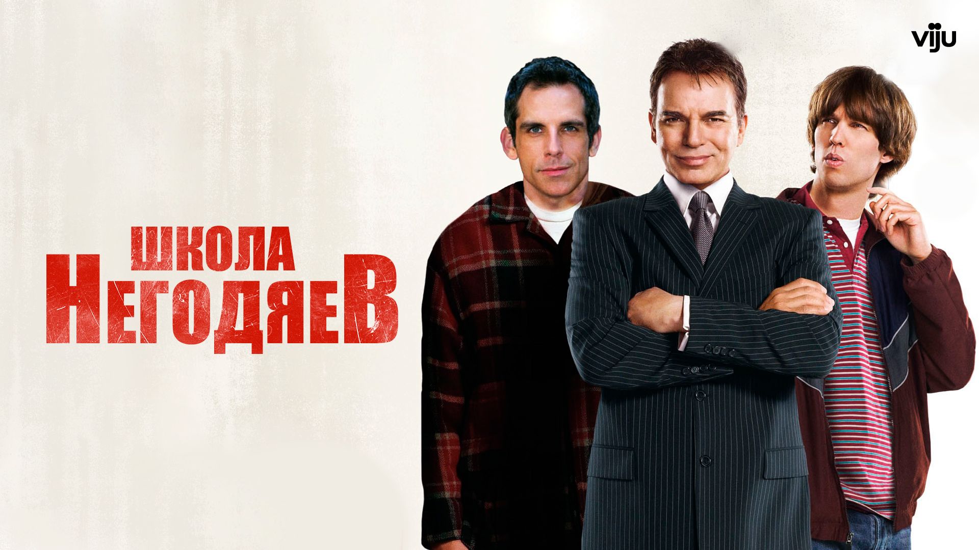 раздевают в школе 