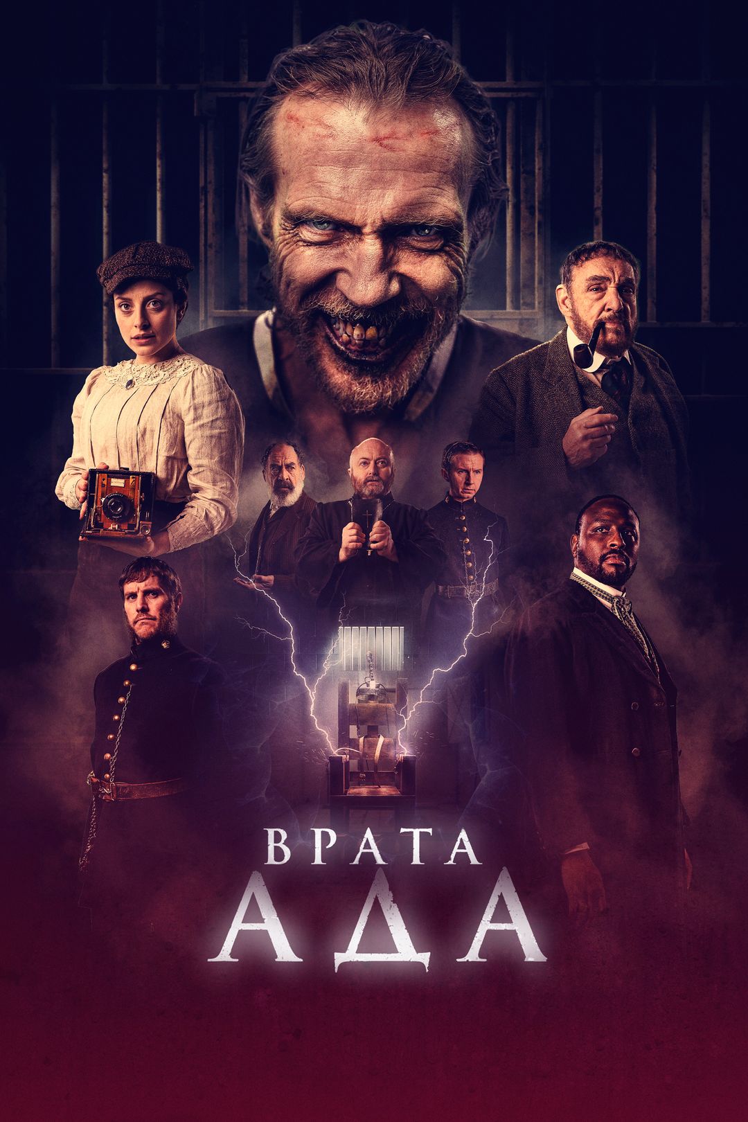 Врата ада (фильм, 2023) смотреть онлайн в хорошем качестве HD (720) / Full  HD (1080)