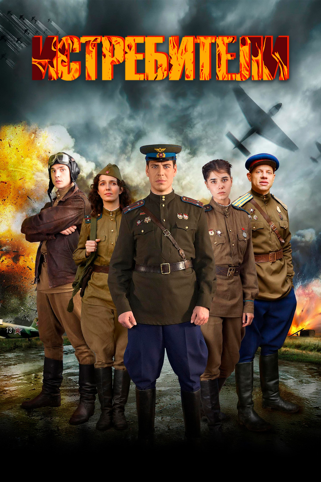 Русские фильмы и сериалы про ВОВ 1941-1945 гг смотреть в каталоге  онлайн-кинотеатра Okko