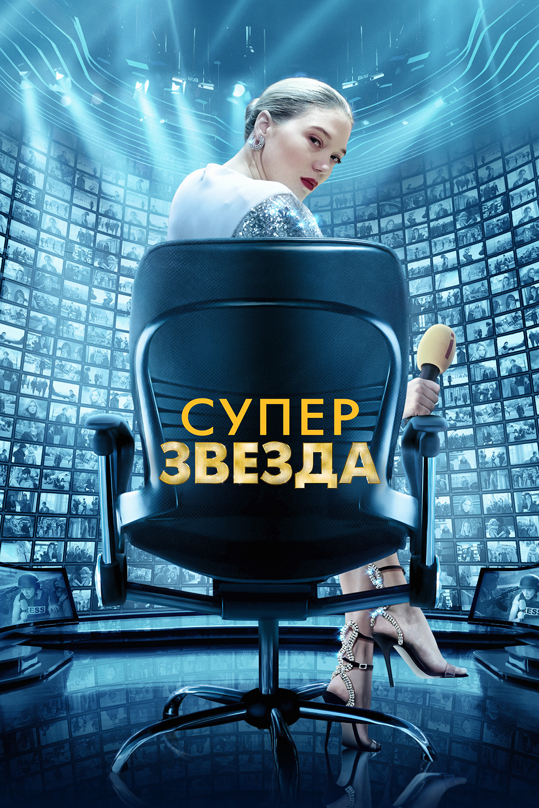 В эфире (фильм, 2022) смотреть онлайн в хорошем качестве HD (720) / Full HD  (1080)