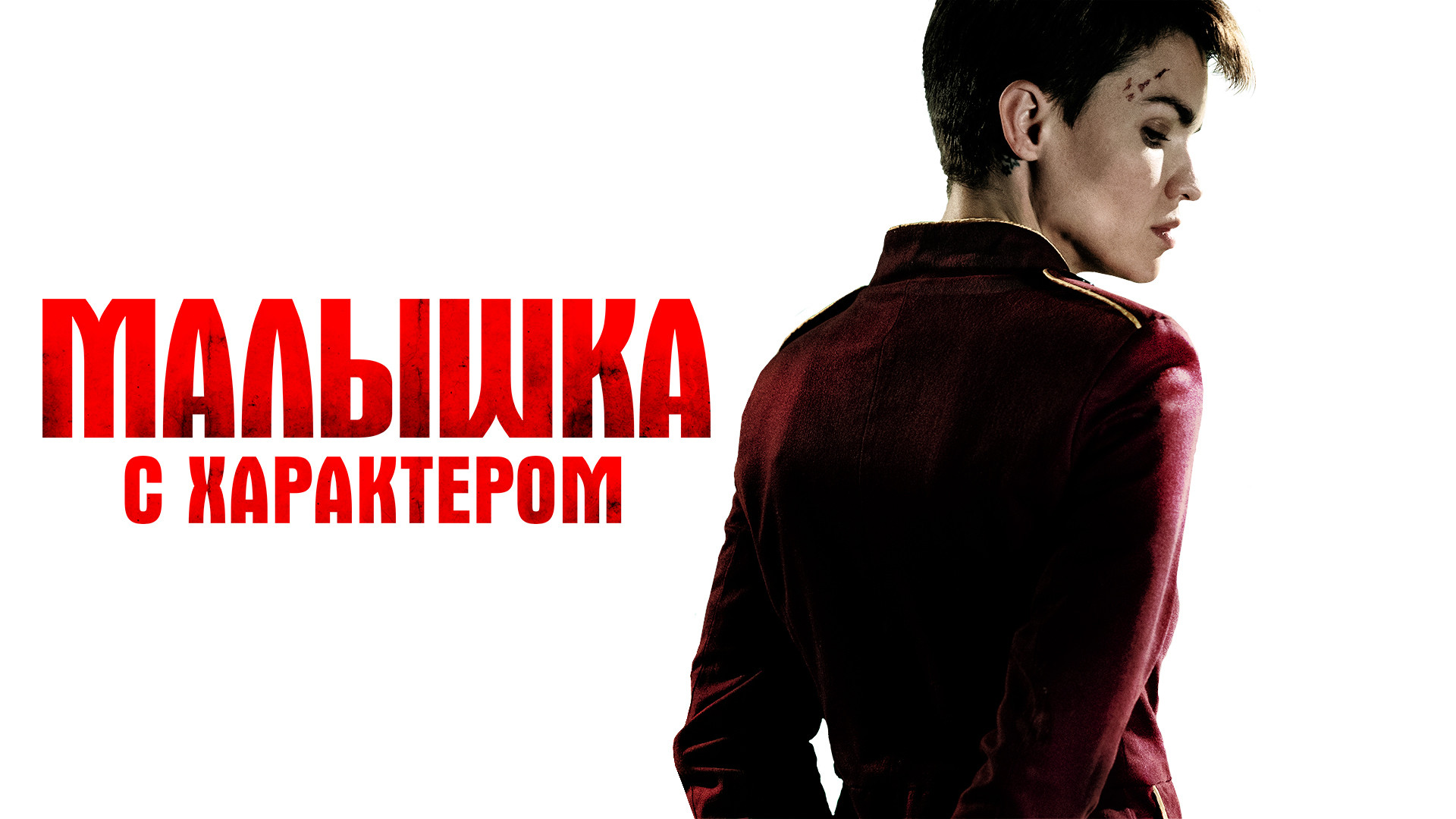 Никто не выжил (фильм, 2012) смотреть онлайн в хорошем качестве HD (720) /  Full HD (1080)