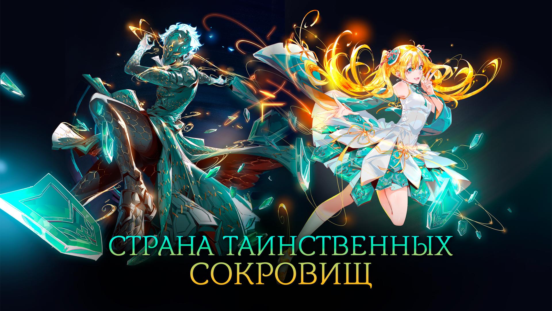 Страна таинственных сокровищ