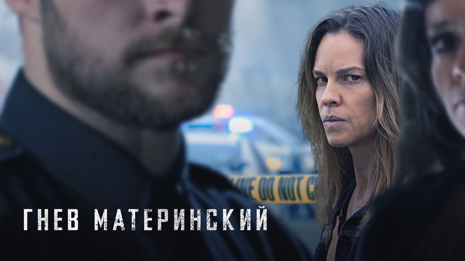 Страна грёз (фильм, 2019) смотреть онлайн в хорошем качестве HD (720) /  Full HD (1080)