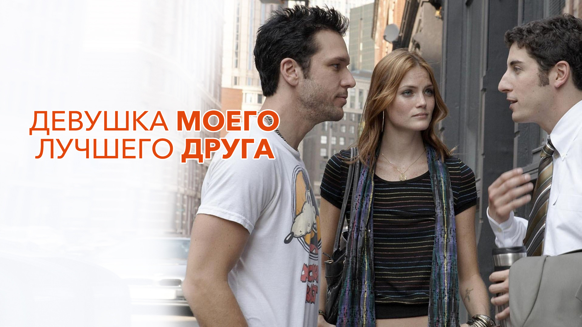 Скачать картинку БЫЛО БЫ У КОГО № 48