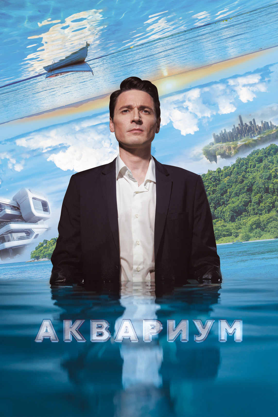 Алексей Кравченко: фильмы и сериалы смотреть онлайн в Okko