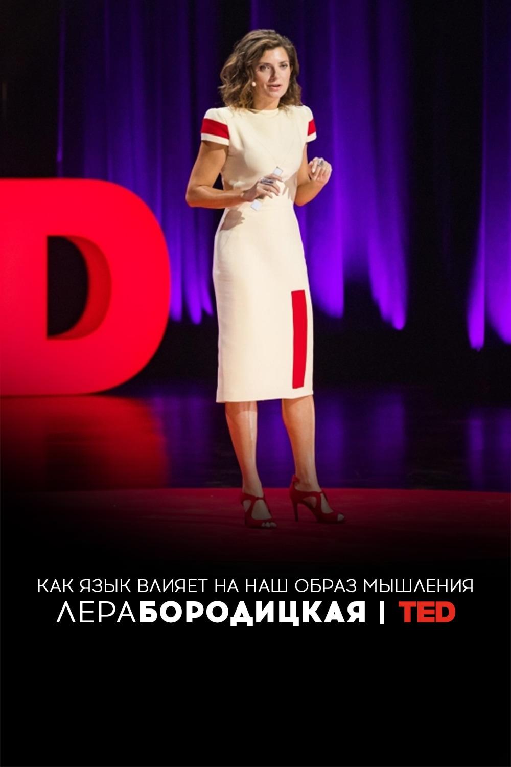 Как язык влияет на наш образ мышления | Лера Бородицкая
