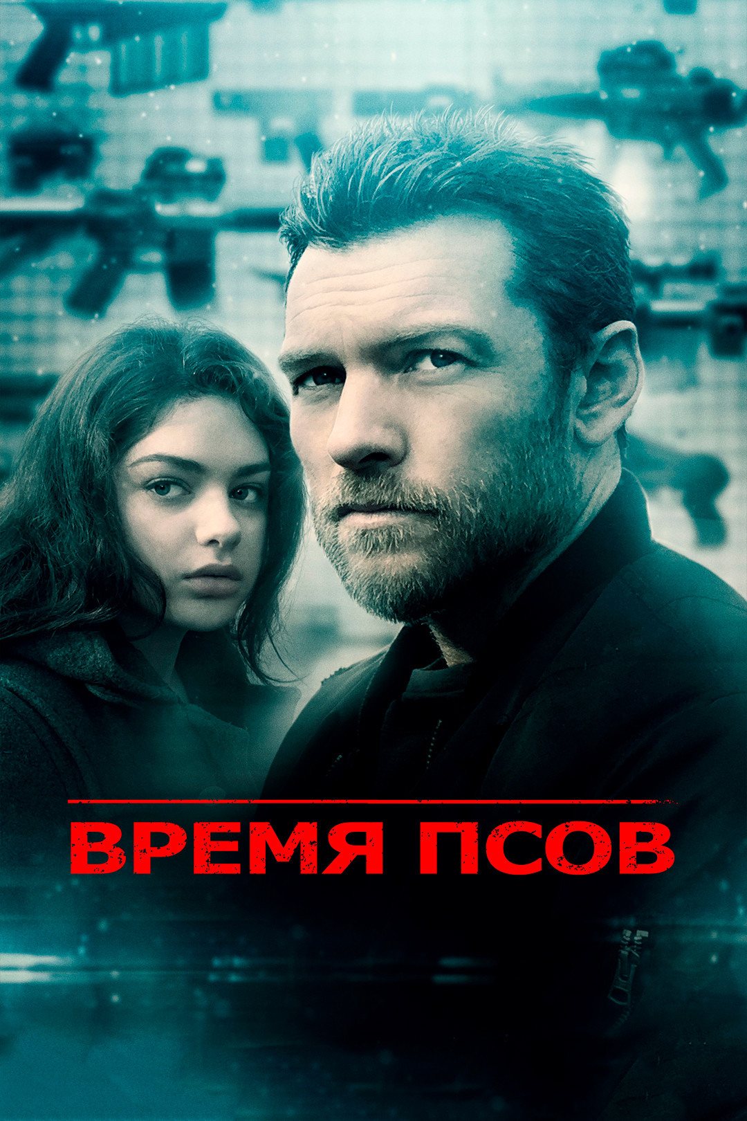 Суррогаты (фильм, 2009) смотреть онлайн в хорошем качестве HD (720) / Full  HD (1080)