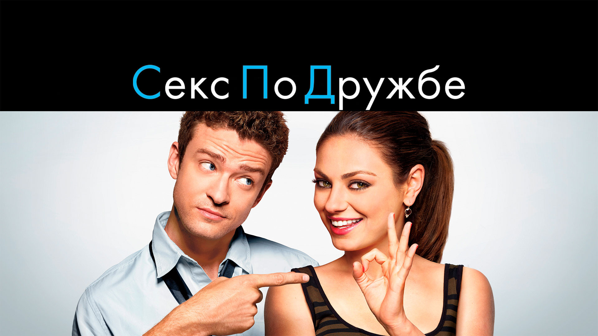 Қабыну және қорғалмаған жыныстық қатынас