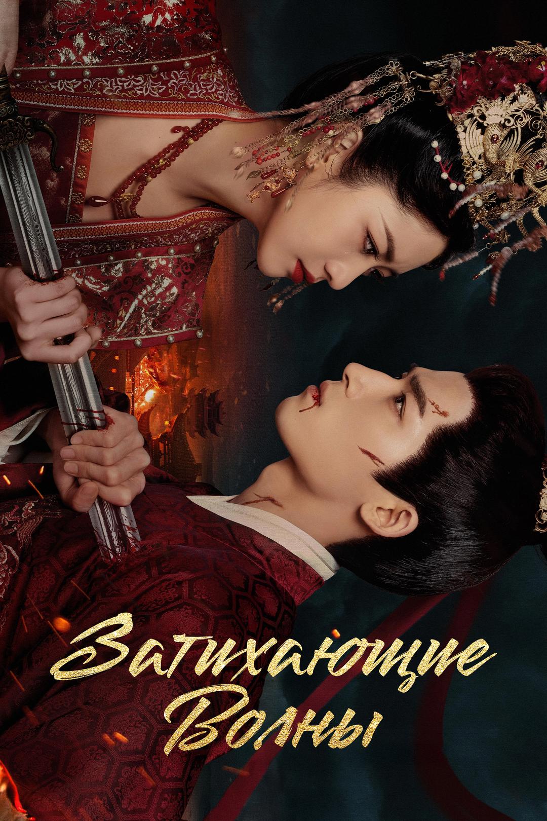 Затихающие волны