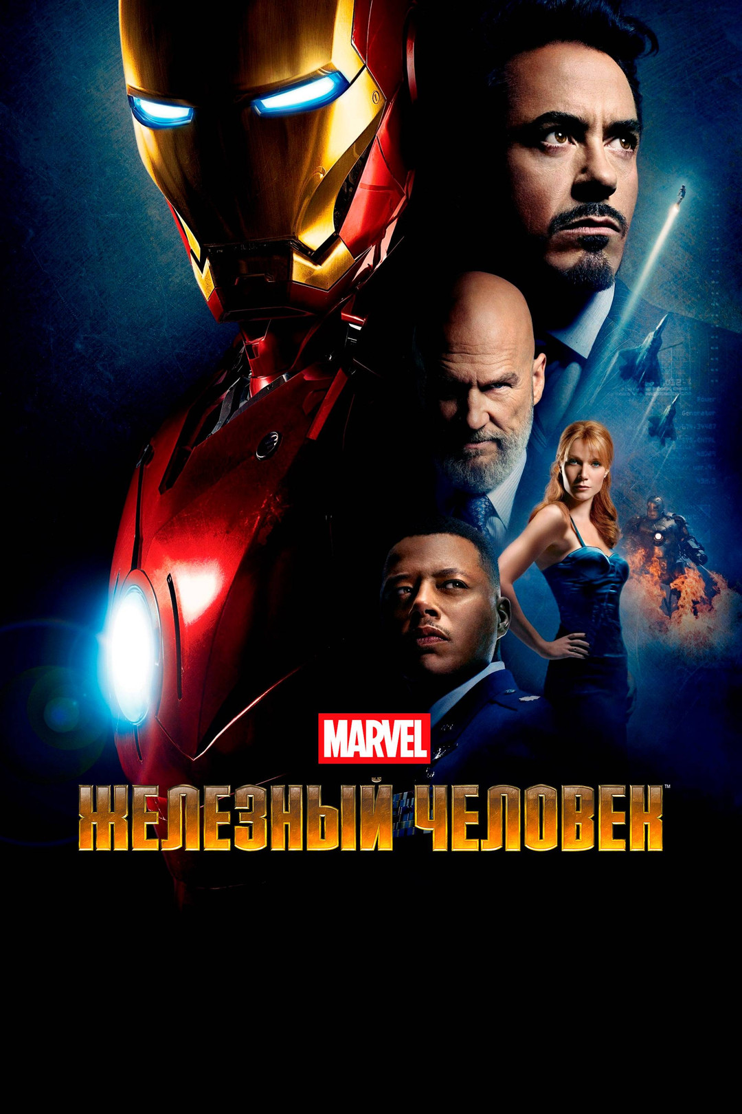 Pepper Potts
