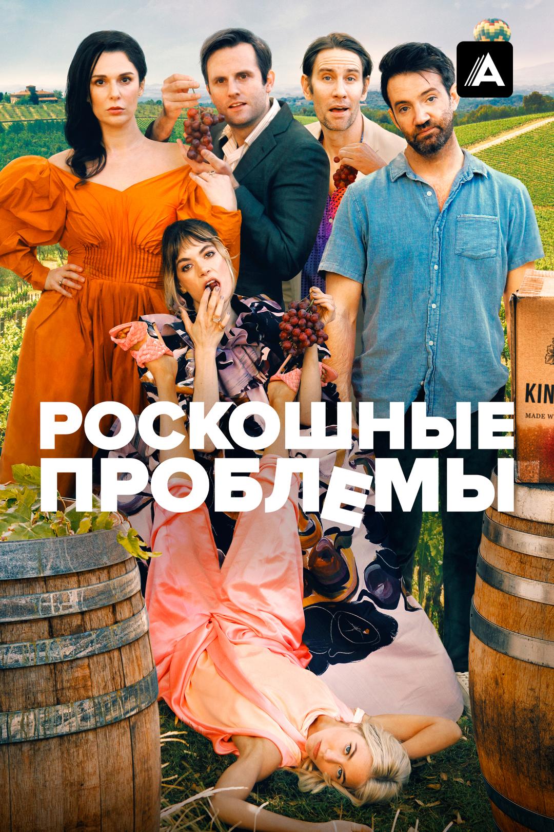 Роскошные проблемы