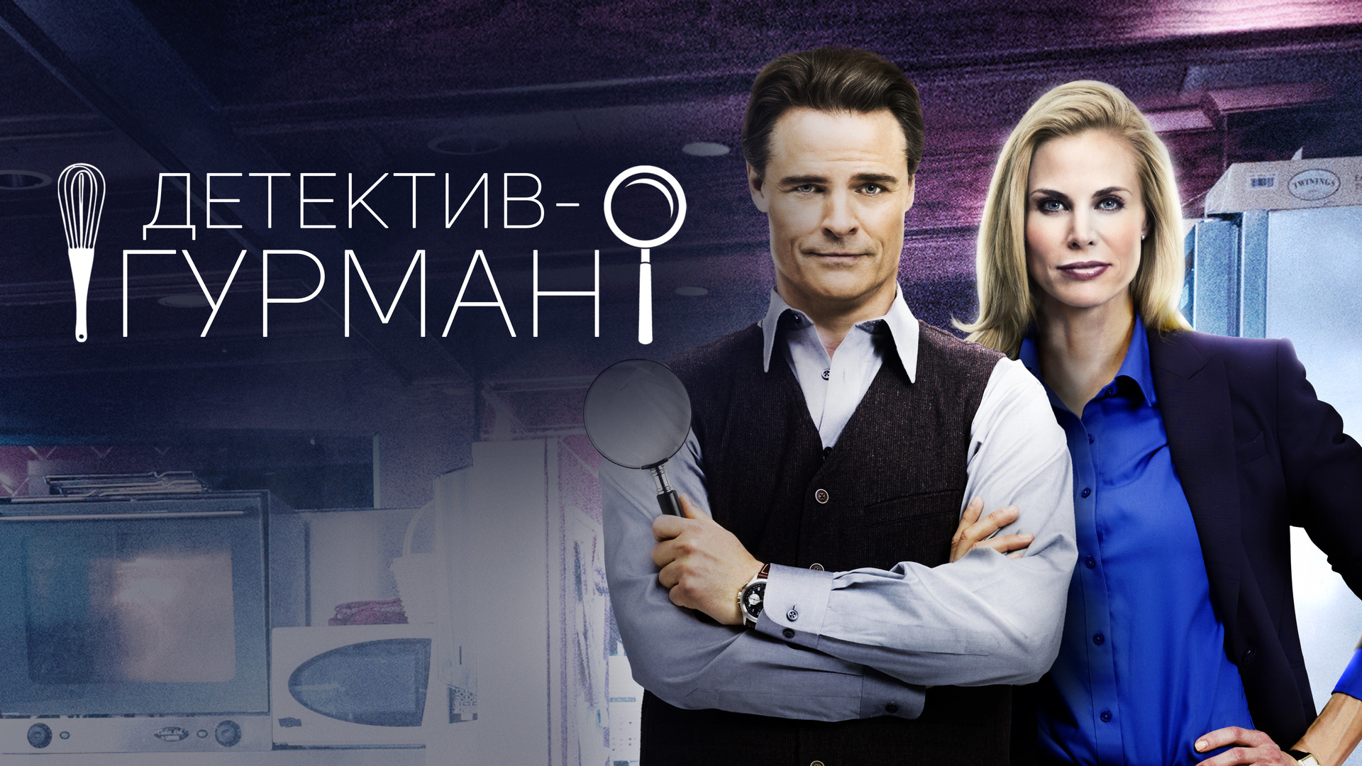 Убийства в... (сериал, 2013-2019, 5 сезонов) смотреть онлайн в хорошем  качестве HD (720) / Full HD (1080)