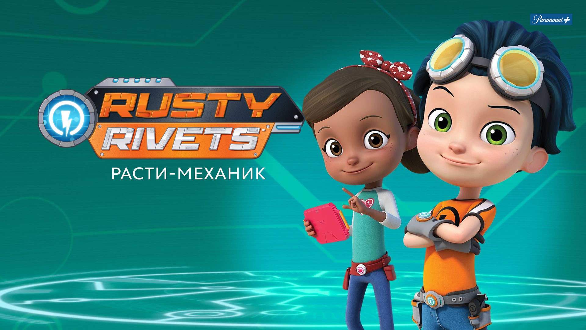 Nickelodeon смотреть онлайн в хорошем качестве в Okko. Список лучших  фильмов и сериалов