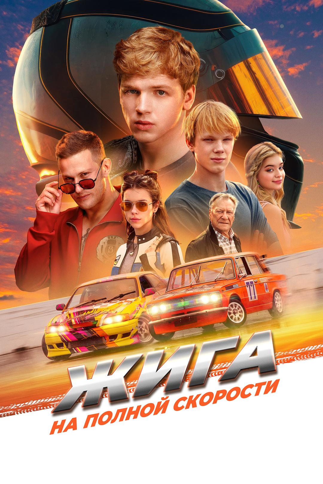 Жига