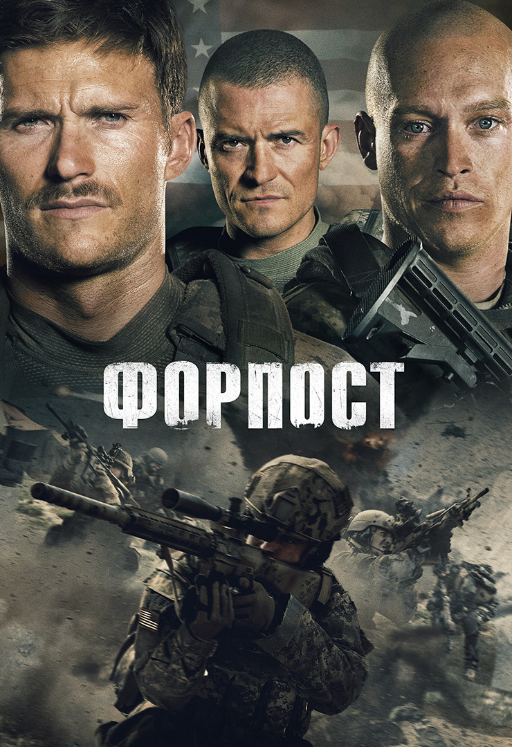 Зимняя война (фильм, 2020) смотреть онлайн в хорошем качестве HD (720) /  Full HD (1080)