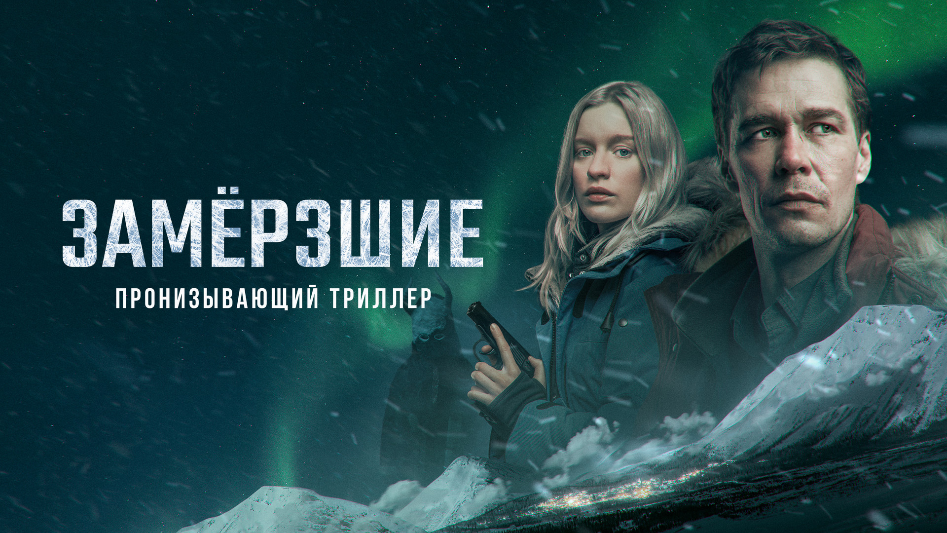 Ласт квест (сериал, 2023, 1 сезон) смотреть онлайн в хорошем качестве HD  (720) / Full HD (1080)