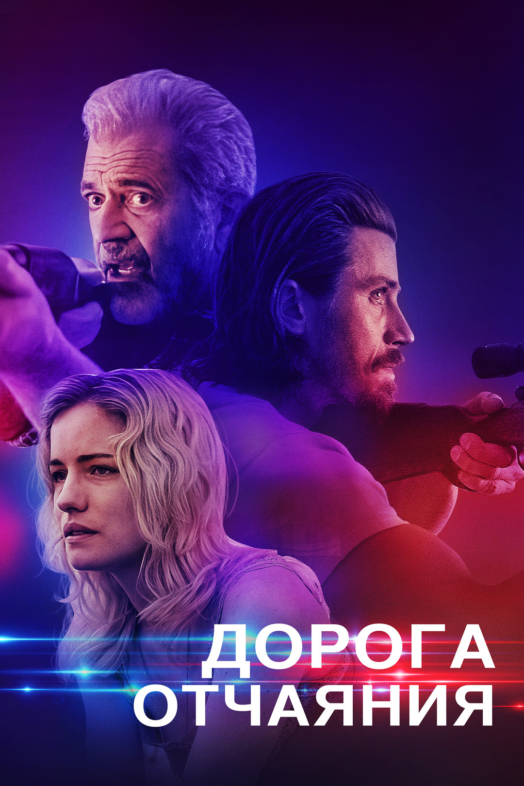 Охотник за головами (фильм, 2023) смотреть онлайн в хорошем качестве HD  (720) / Full HD (1080)