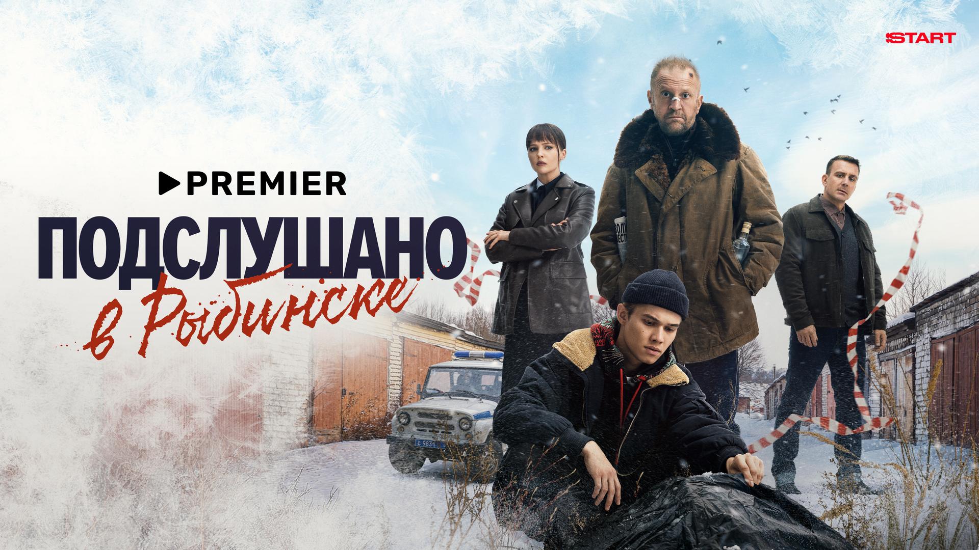 Подслушано в Рыбинске