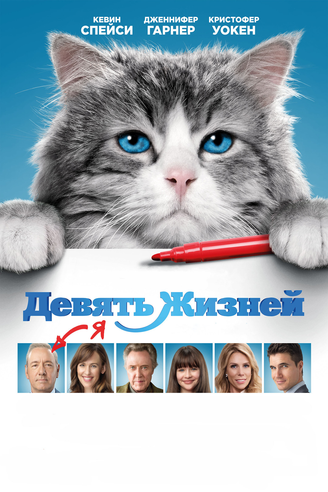 Девять (мультфильм, 2009) смотреть онлайн в хорошем качестве HD (720) /  Full HD (1080)