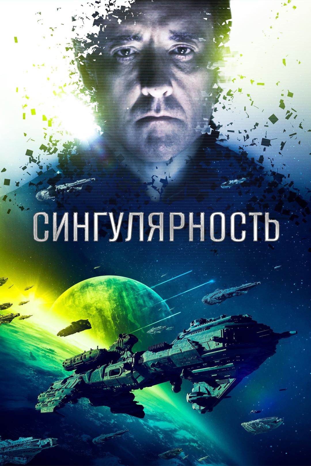 Сингулярность
