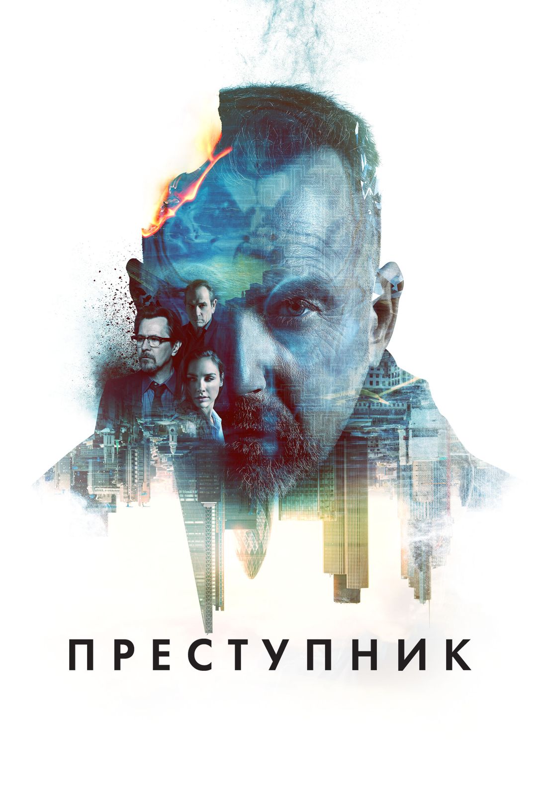 Преступник (фильм, 2016) смотреть онлайн в хорошем качестве HD (720) / Full  HD (1080)