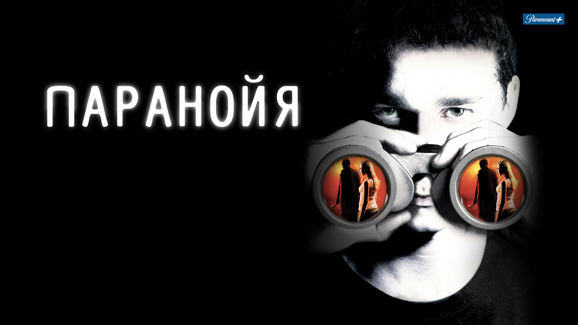 Игра на выживание (фильм, 2012) смотреть онлайн в хорошем качестве HD (720)  / Full HD (1080)