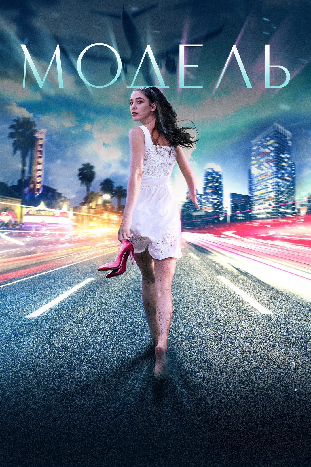 Эротикалық триллер фильмдері онлайн