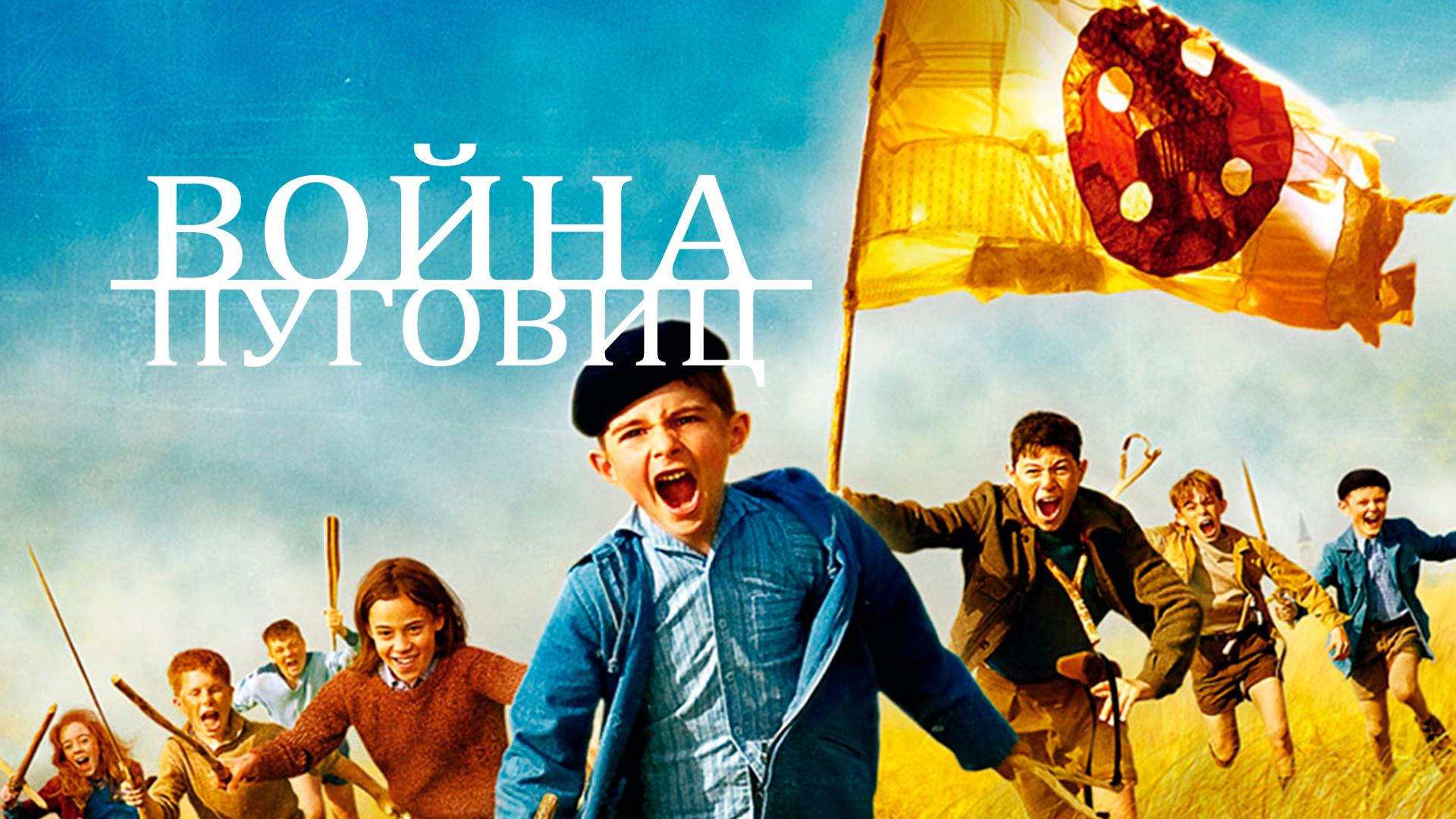 Война пуговиц