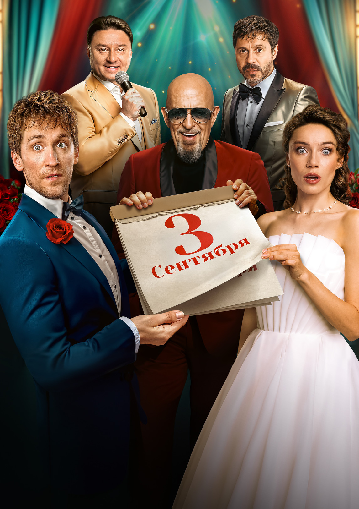 Құрмет мүшесі