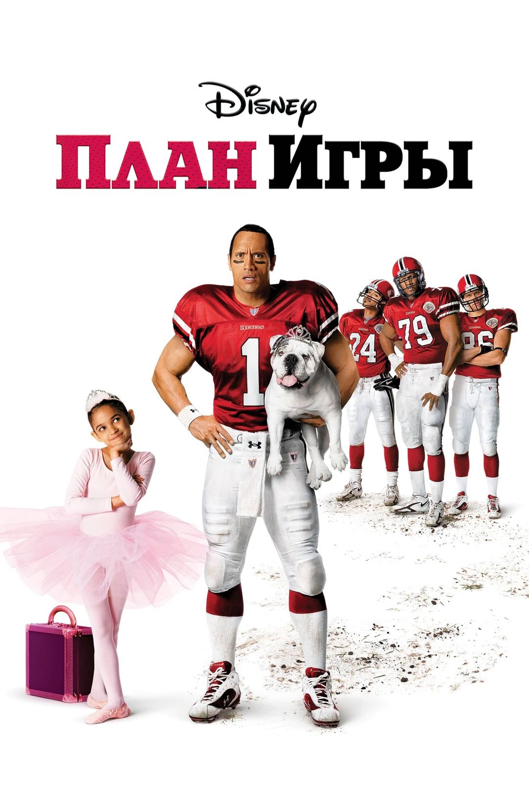 План игры (фильм, 2007) смотреть онлайн в хорошем качестве HD (720) / Full  HD (1080)