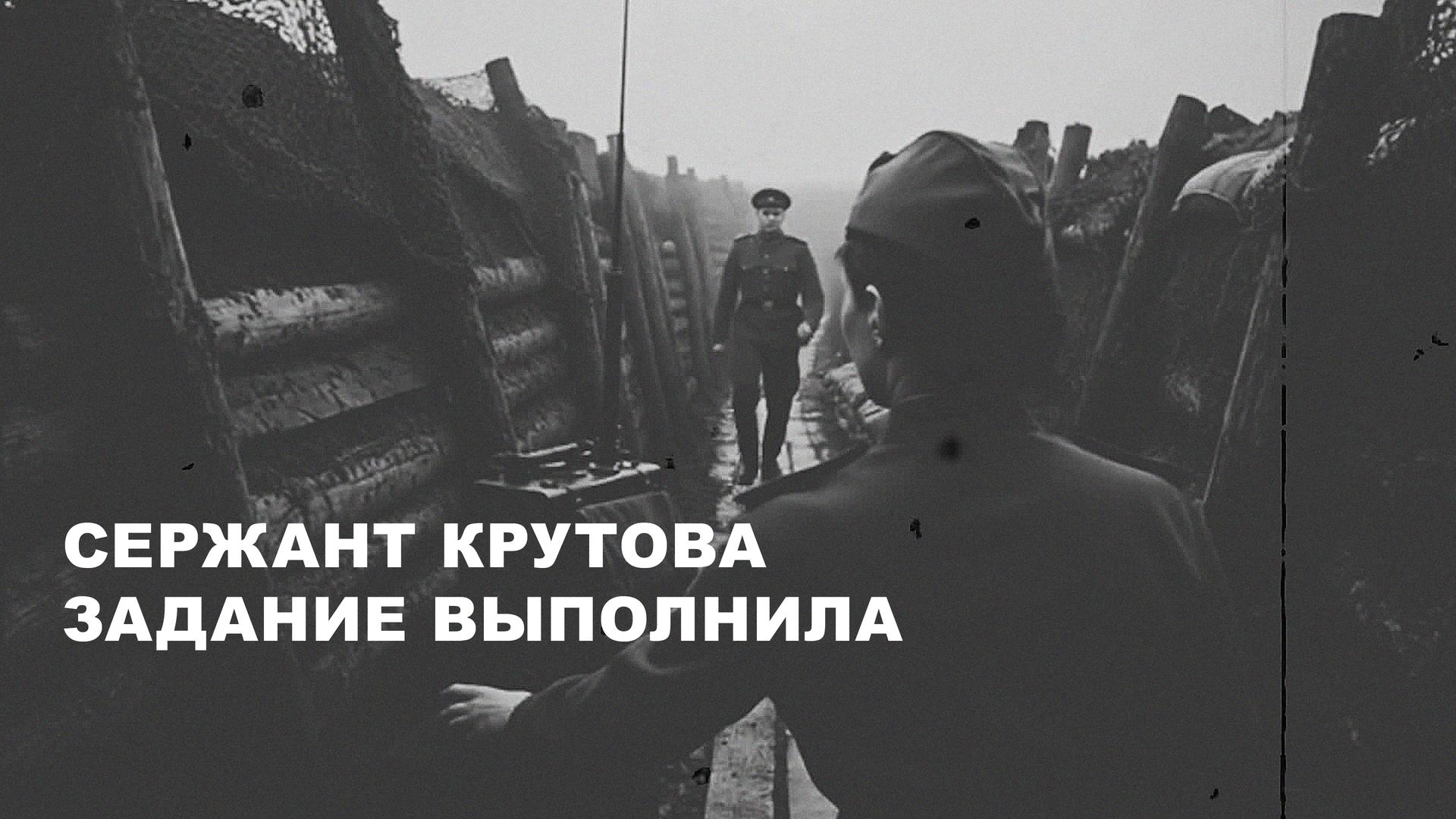 Сержант Крутова задание выполнила