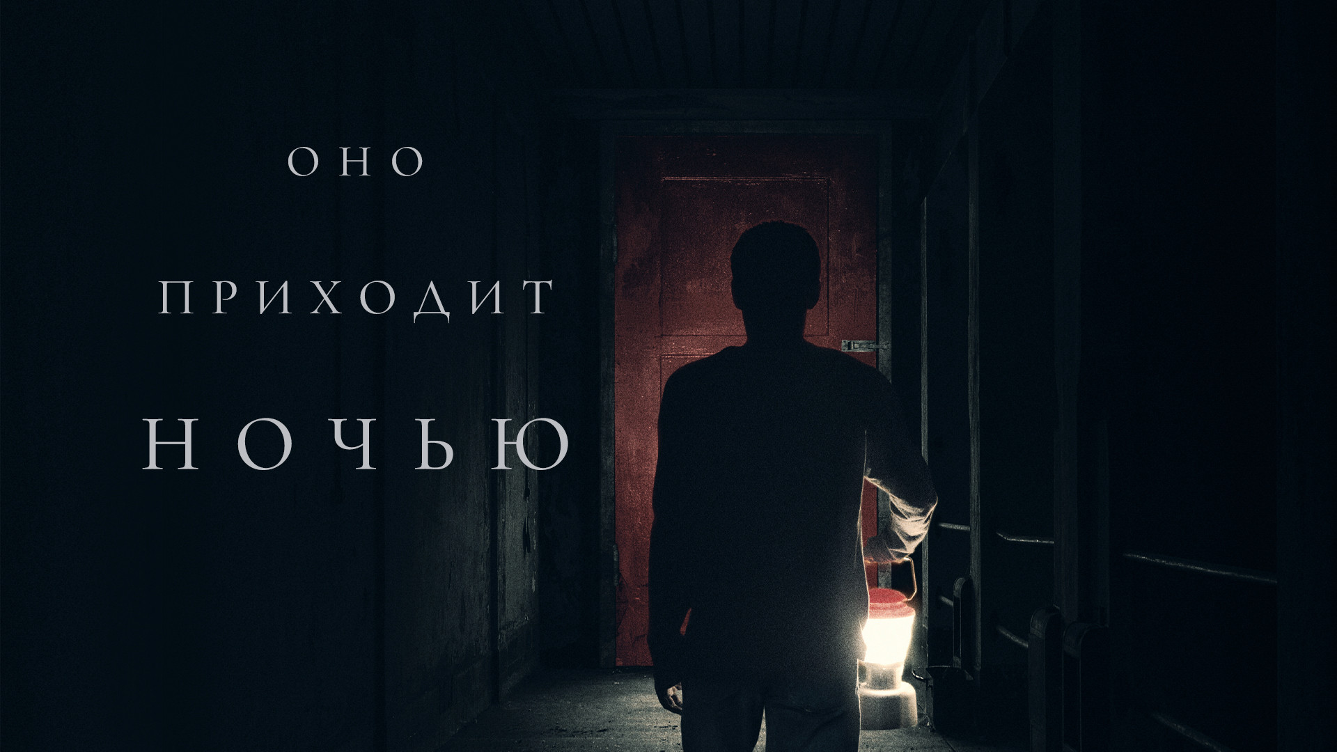 Тихое место (2018, фильм) — смотреть онлайн в хорошем качестве Full HD (1080)  или HD (720)