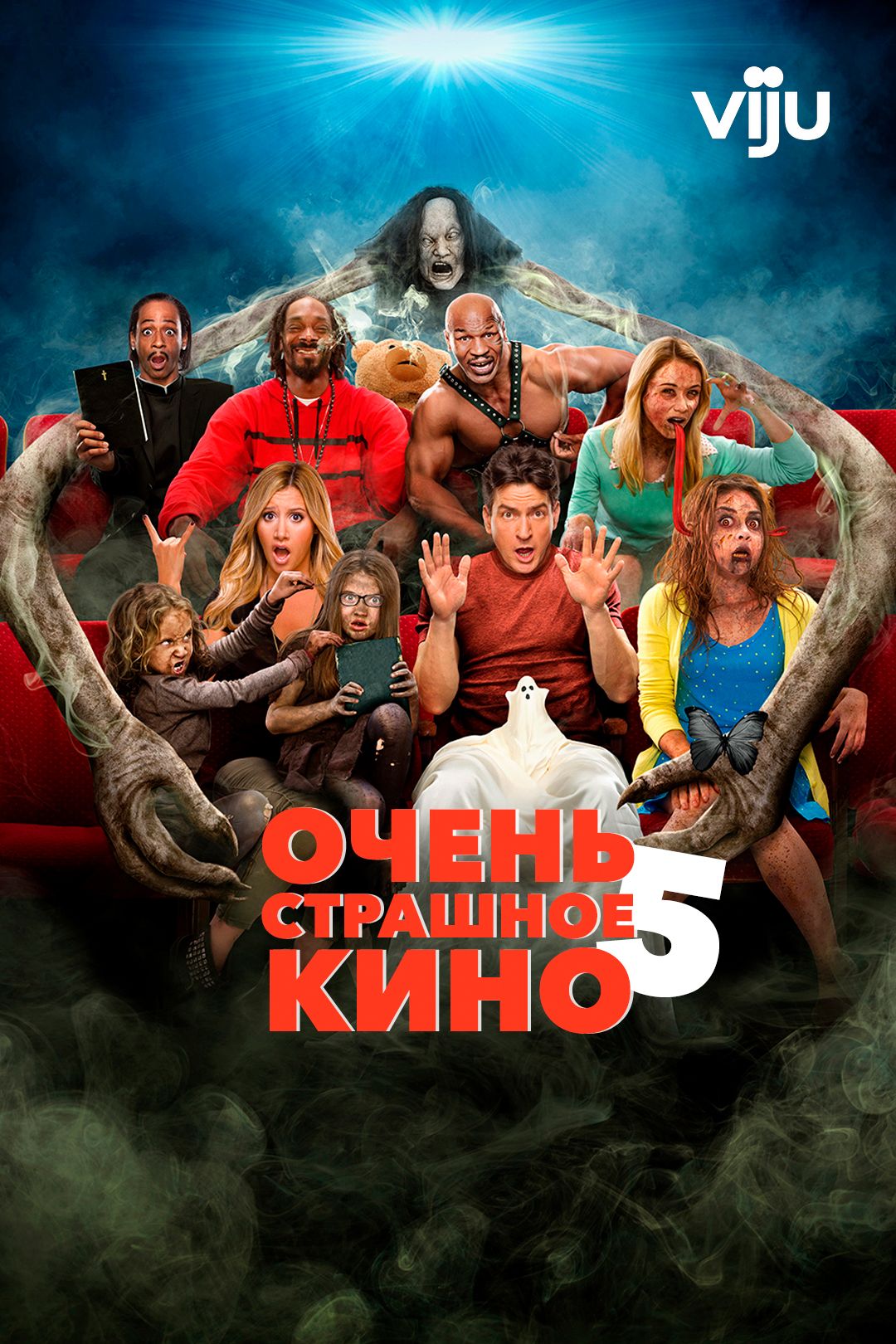 Очень страшное кино 5 (фильм, 2013) смотреть онлайн в хорошем качестве HD  (720) / Full HD (1080)